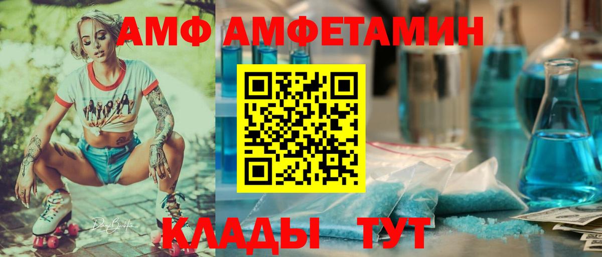 Чебоксары  Amphetamine VHQ  АМФЕТАМИН  Вход с VPN 