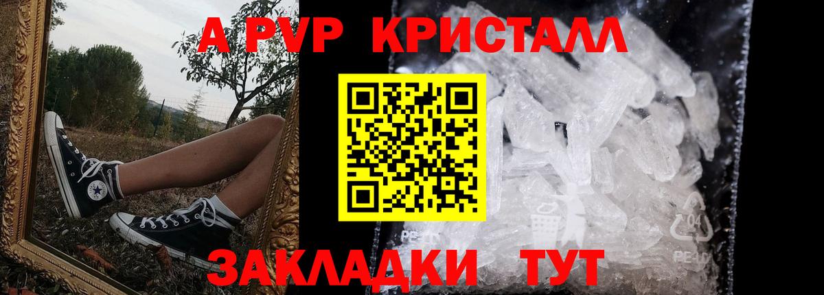 A PVP мука Чебоксары