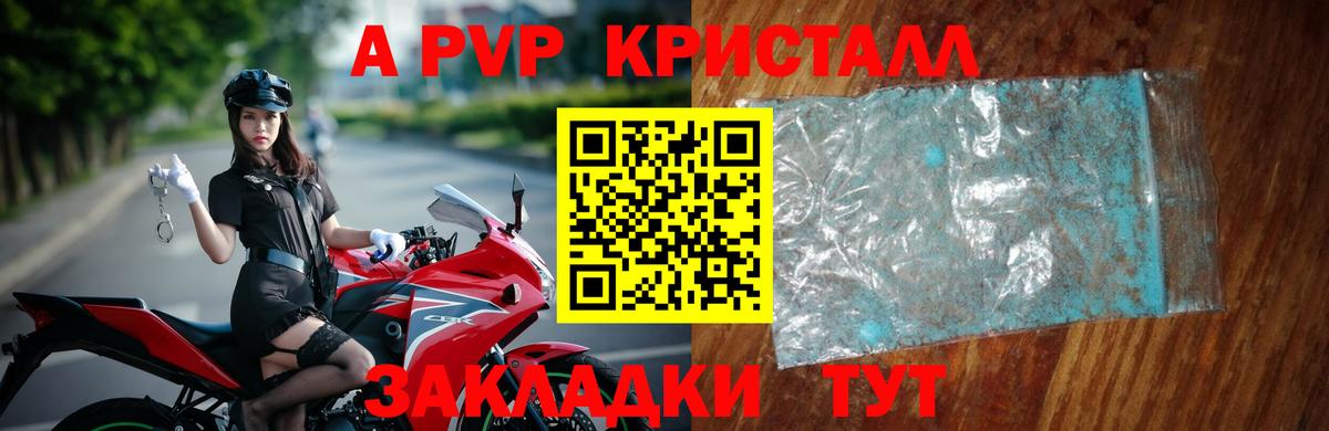 А ПВП СК  Alpha PVP  Alfa_PVP кристаллы  Чебоксары  Вход с VPN  Альфа ПВП СК 