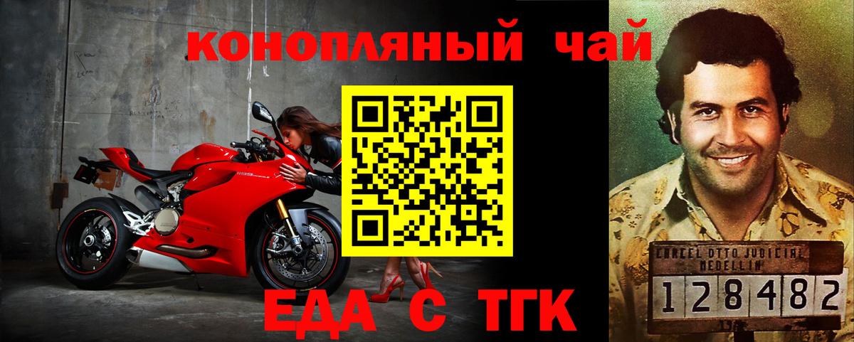 Чебоксары  Печенье с ТГК марихуана  Вход с VPN 