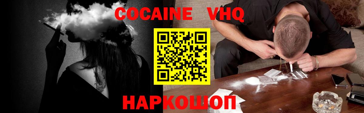 COCAIN FishScale  купить  сайты  КОКАИН Columbia  Чебоксары  Вход с VPN 