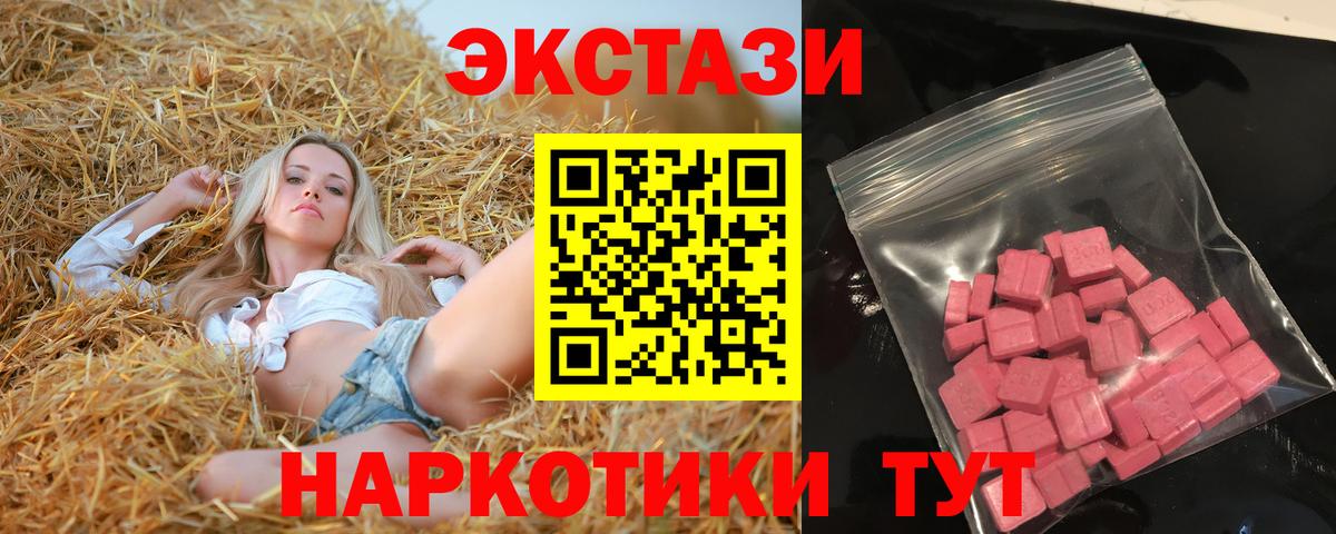 ЭКСТАЗИ  ЭКСТАЗИ 250 мг  Вход с VPN  Чебоксары  Ecstasy круглые 