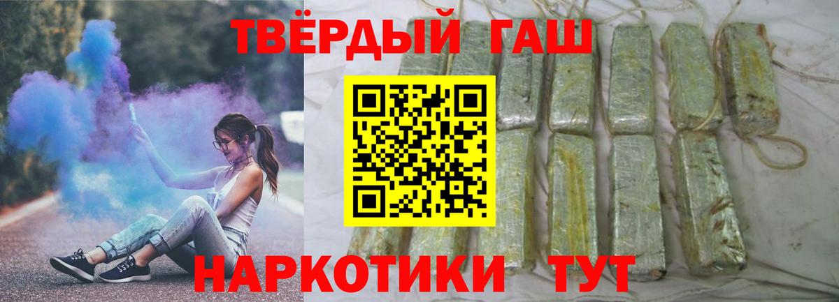 ГАШ  купить   Вход с VPN  Чебоксары  Гашиш хэш 