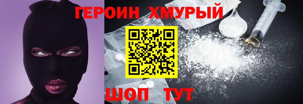 Чебоксары  ГЕРОИН  Вход с VPN  ГЕРОИН гречка 