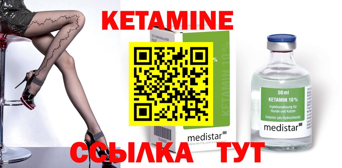 КЕТАМИН ketamine Чебоксары