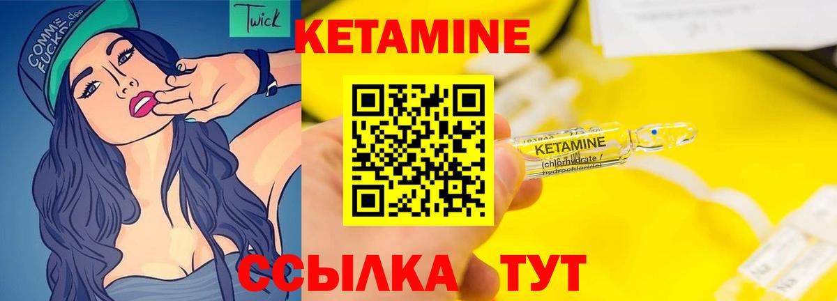Чебоксары  Кетамин VHQ  Вход с VPN 