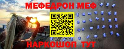 меф VHQ Изобильный