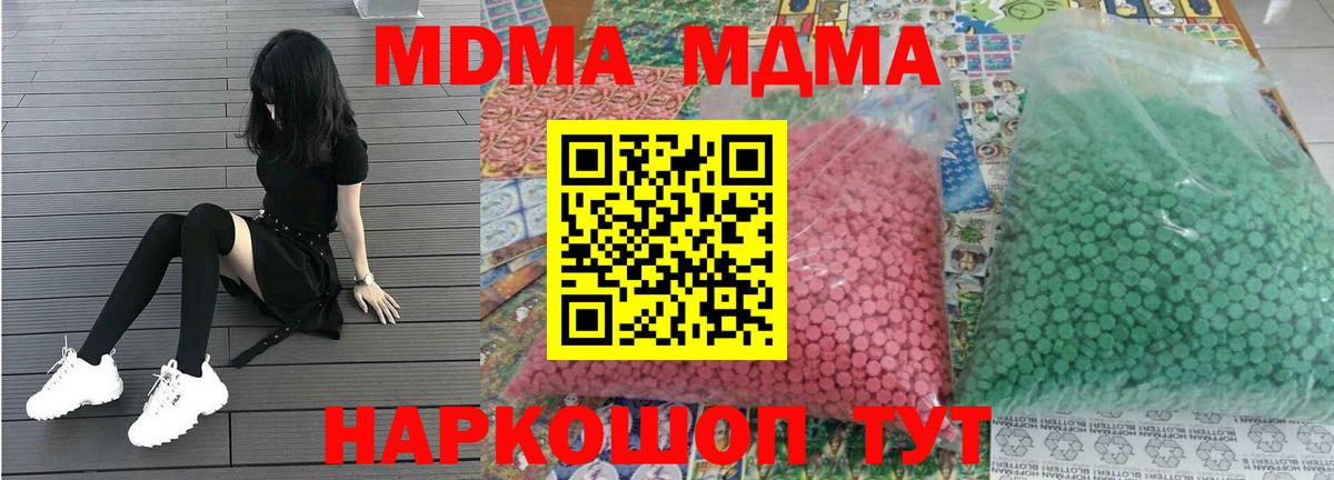 МДМА Molly Чебоксары