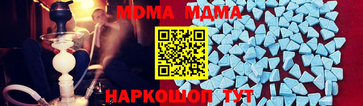 МДМА  Вход с VPN  МДМА Molly  Чебоксары  MDMA crystal 