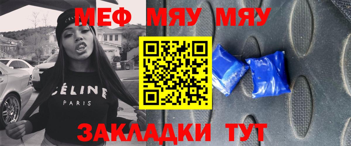 Меф  Мефедрон мяу мяу  Вход с VPN  Чебоксары  Меф мяу мяу  МЕФ 