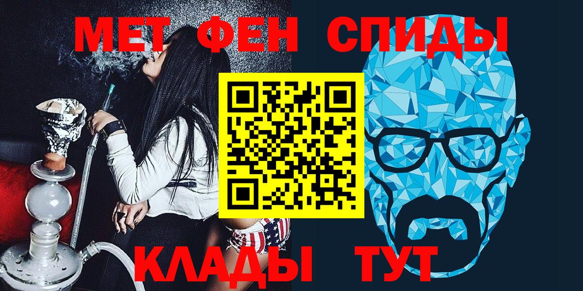 МЕТАМФЕТАМИН пудра Чебоксары