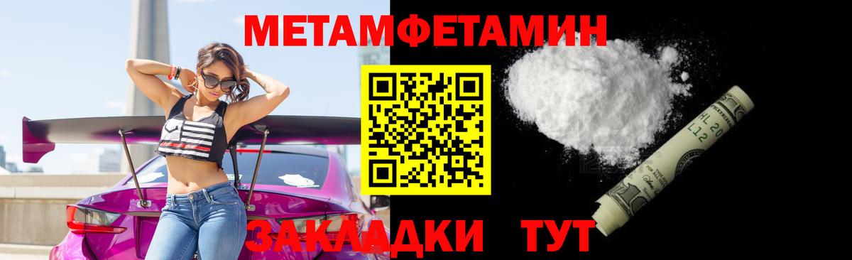 Чебоксары  Первитин Декстрометамфетамин 99.9%  Вход с VPN 
