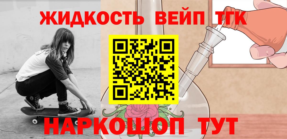 Дистиллят ТГК THC oil Чебоксары