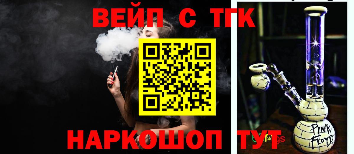 Чебоксары  ТГК вейп  купить закладку  Вход с VPN  Дистиллят ТГК Wax 
